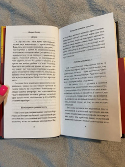 Жоржи Амаду: Генералы песчаных карьеров