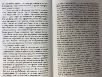 Зоя Богуславская: Портреты эпохи. Андрей Вознесенский, Владимир Высоцкий, Юрий Любимов...