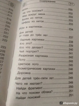 Ольга Новиковская: 1000 логопедических упражнений от 6 месяцев до 7 лет