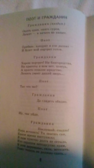 Николай Некрасов: Кому на Руси жить хорошо