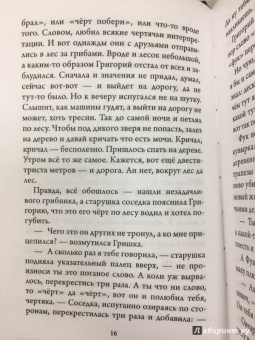 Михаил Самарский: Фукусима, или История собачьей дружбы
