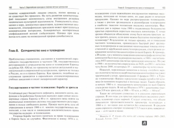 Антюшина, Водопьянова, Галкин: Европейская культура. XXI век