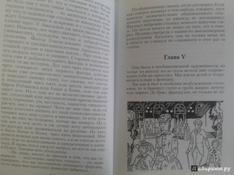 Федор Достоевский: Игрок (Из записок молодого человека)