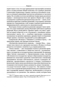 Андрей Вышинский: Теория судебных доказательств в советском праве. Монография