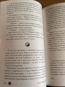 Дин Лейпек: Карнивора