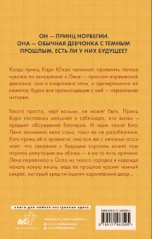 Фюглехауг, Халворсен: Наследник престола