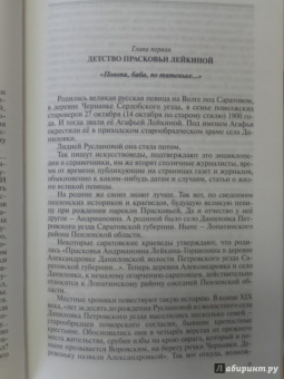 Сергей Михеенков: Лидия Русланова