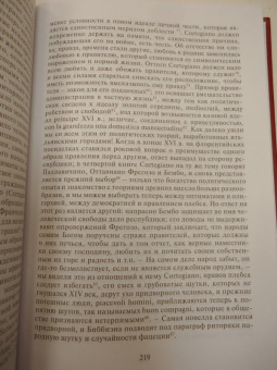 Александр Веселовский: Избранное. Культура итальянского и французского Возрождения