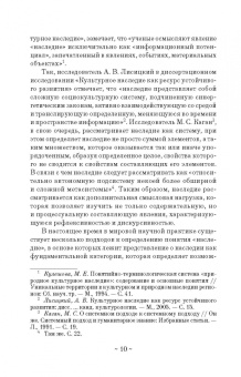 Тараторин, Курапина: Анимация историко-культурных объектов. Учебное пособие