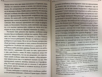 Хамфри Карпентер: Джон Р. Р. Толкин. Биография