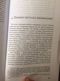 Марсий Брат: Брат Марсий. Демонология. Наука и Искусство