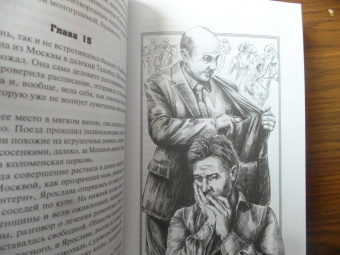 Матвеев, Морозов, Нариманов: Вне закона