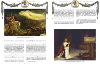 Чарльз Гекерторн: Тайные общества. От магов до масонов