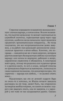 Екатерина Островская: С тобой мне не страшно