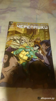 Том Валтс: Подростки Мутанты Ниндзя Черепашки выпуск 4