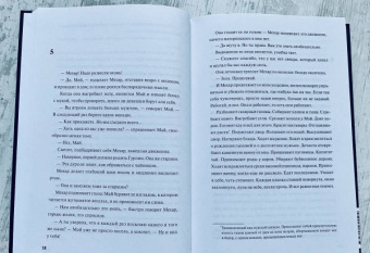 Санджив Сахота: Фарфоровая комната