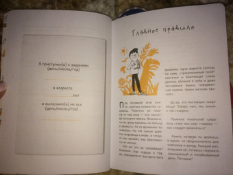 Баккаларио, Перчивале: 50 приключений авантюриста. Руководство для тех, кому ещё нет 13 лет