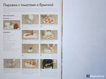 Юлия Бразовская: Дачные рецепты для мультиварки