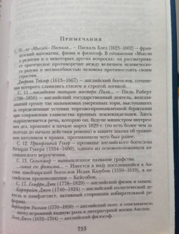 Джордж Элиот: Мидлмарч