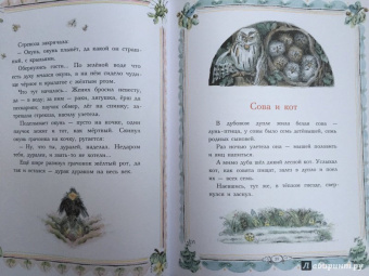 Алексей Толстой: Сорочьи сказки