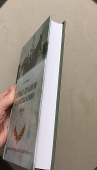 Андрей Венков: Атаман Краснов и Донская армия. 1918 год