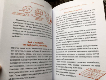 Карен Гравел: Парням о важном. Все, что ты хотел знать о взрослении, изменениях тела, отношениях и многом другом