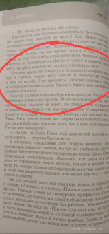 Тур Хейердал: Аку-аку. Тайна острова Паски