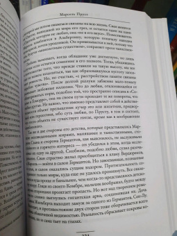Андре Моруа: Литературные портреты. В поисках прекрасного
