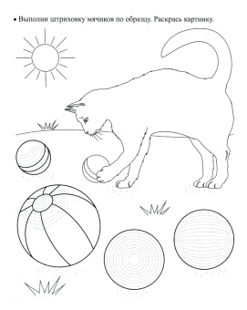 Наталья Черноиванова: Тренажёр. Писалочки-развивалочки. Для детей 4 лет. ФГОС ДО