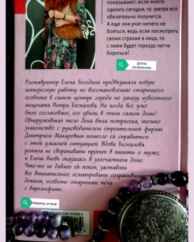 Людмила Мартова: Алая гроздь турмалина