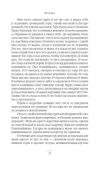 Владимир Сорокин: Ледяная трилогия