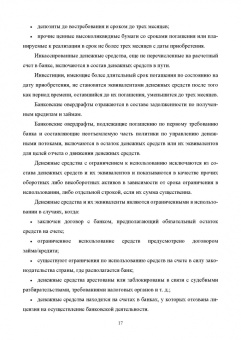 Сергей Каледин: Корпоративные финансы. Теоретический аспект. Учебник