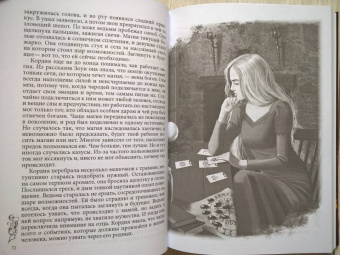 Адриана Максимова: Игра проклятий. В заложниках интриг