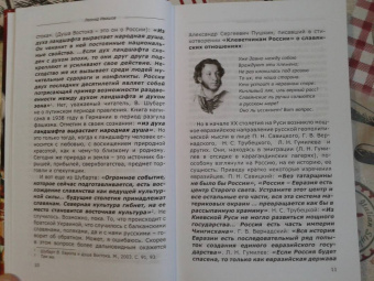 Леонид Ивашов: Геополитическая драма России. Выживет ли Россия в XXI веке?