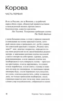 Мария Ныркова: Залив Терпения