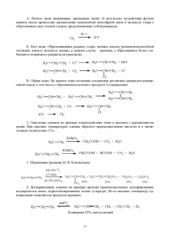 Саркисян, Де, Шкутина: Органическая химия. Учебное пособие для СПО
