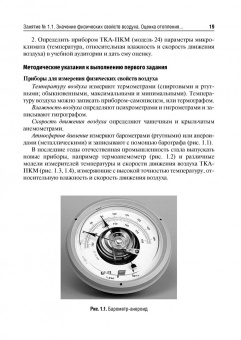 Глиненко, Андреева, Бобкова: Гигиена и экология человека. Учебник для СМО