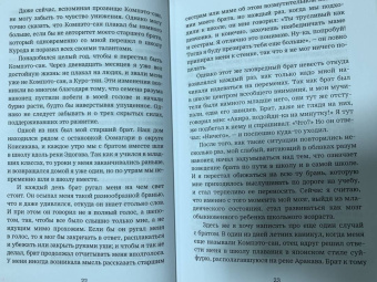 Акира Куросава: Жабий жир. Что-то вроде автобиографии