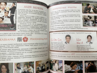 Волкова, Маслова: Лучшие дорамы. Твой гид по корейским сериалам