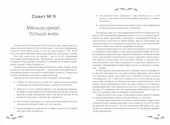 Люси Хеммен: С любовью к себе. Книга о том, как научиться дружить и стать счастливой