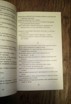 Уолт Уитмен: Листья травы
