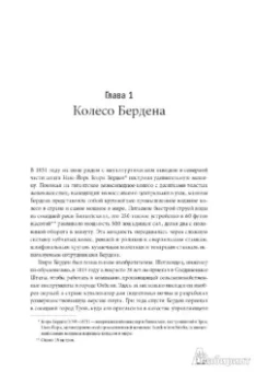 Николас Карр: Великий переход. Что готовит революция облачных технологий
