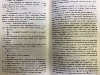 Иван Папанин: Первый в бою, первый на Полюсе