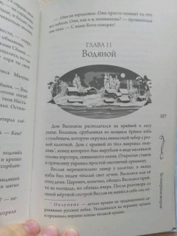 Екатерина Мекачима: За северным ветром