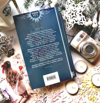 Катерина Полянская: Сталь и серебро. Книга 1