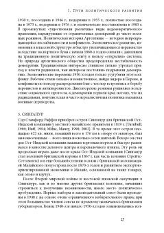 Аджемоглу, Робинсон: Экономические истоки диктатуры и демократии