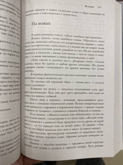 Нора Галь: Слово живое и мертвое