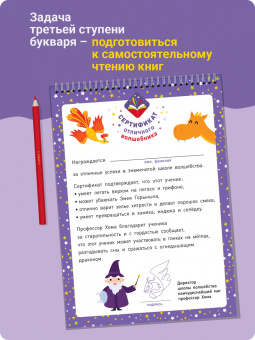 Лялина, Лялина: Я могу читать сам! Третья ступень. 6+ (150 наклеек)
