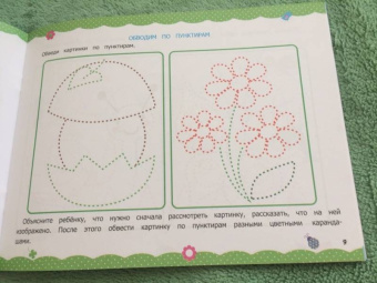 Виктория Белых: Альбом по развитию мелкой моторики. 4-5 лет