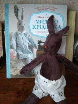 Сара Пил: Классическая английская мягкая игрушка. Шьем и одеваем милого Кролика с безупречным вкусом